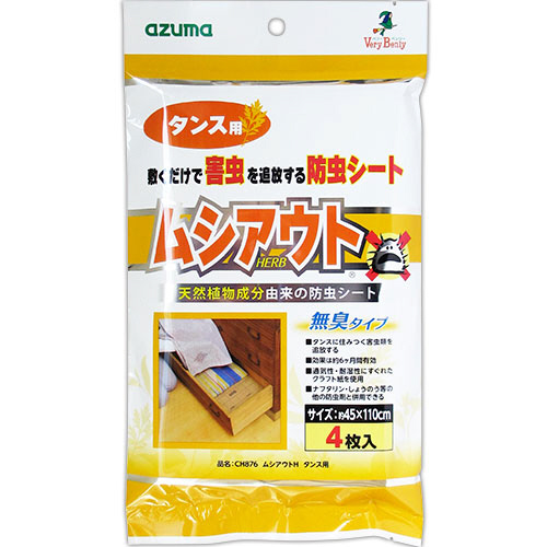 防虫ｼｰﾄ ﾑｼｱｳﾄH ﾀﾝｽ用 1ﾊﾟｯｸ(4枚)画像