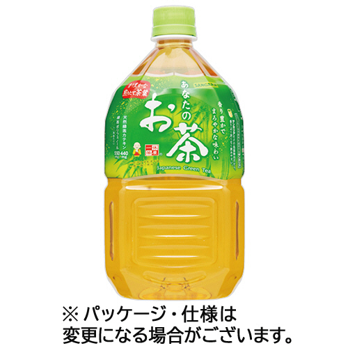 あなたのお茶 1L ﾍﾟｯﾄﾎﾞﾄﾙ 1ｹｰｽ(12本)画像