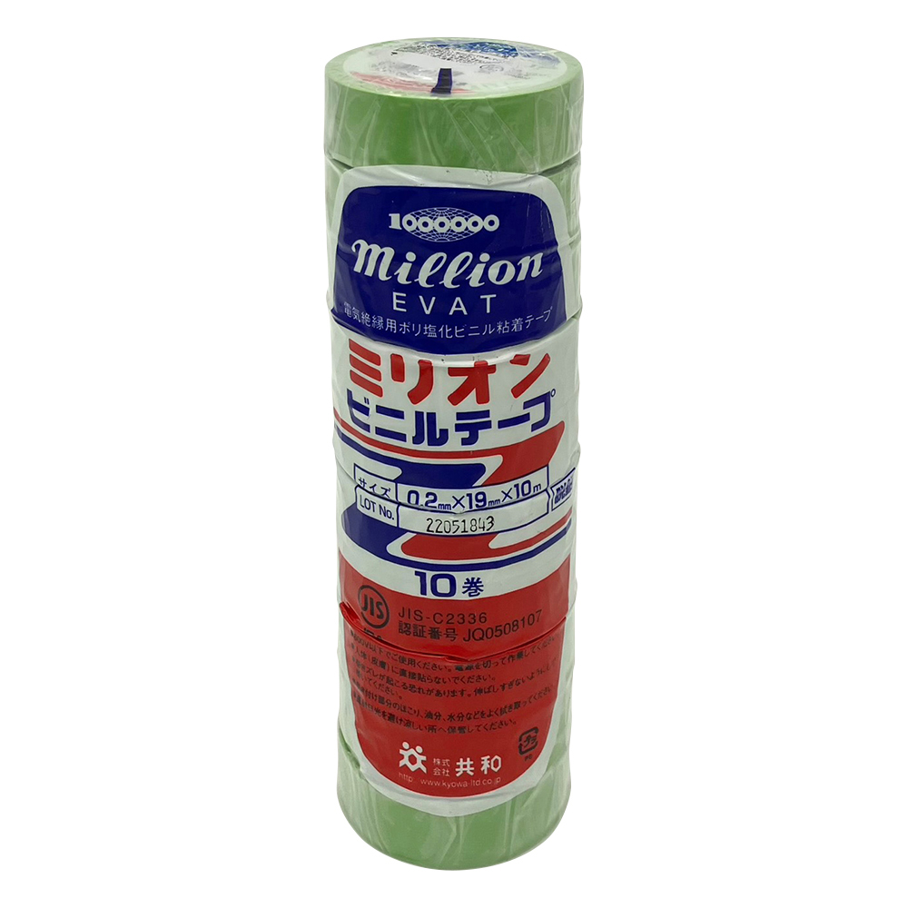 ミリオン（R）ビニルテープ　10巻入　黄緑色画像