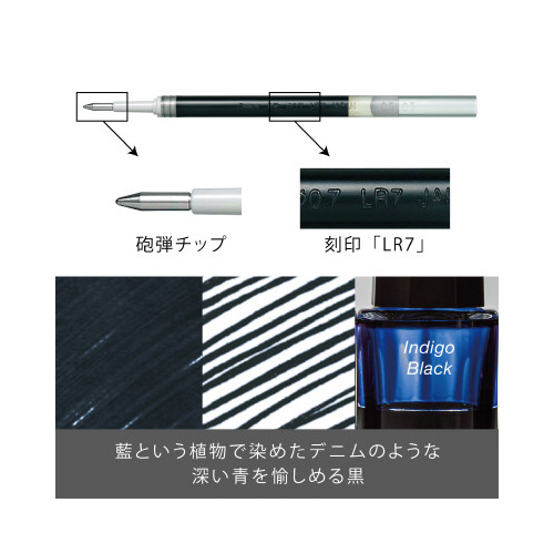 エナージェル用替芯LR7　インディゴブラック×10 パッケージが横向きに置かれ、多数の替芯が整然と並んでいる様子