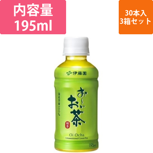 温冷兼用おーいお茶緑茶195ml30本×3画像