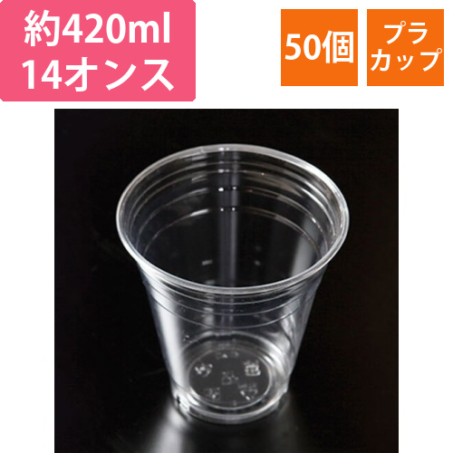 透明カップ　DY－12画像