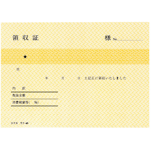 領収証 B7ﾖｺ型･ﾖｺ書 二色刷り 80枚 1ｾｯﾄ(10冊)画像