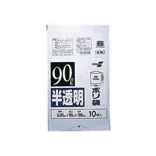 積水 90型ﾎﾟﾘ袋 半透明 W-90 1ﾊﾟｯｸ(10枚)画像