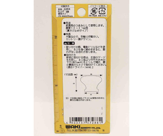 ウッドつまみ　グリーン　30mm 鮮やかなグリーンのウッドつまみが横向きに配置された様子