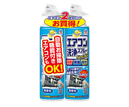らくハピ　エアコン洗浄スプレー　Nextplus　無香性　420ML　2本パック画像