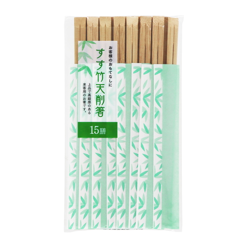 割箸　すす竹　天削箸　15膳入画像