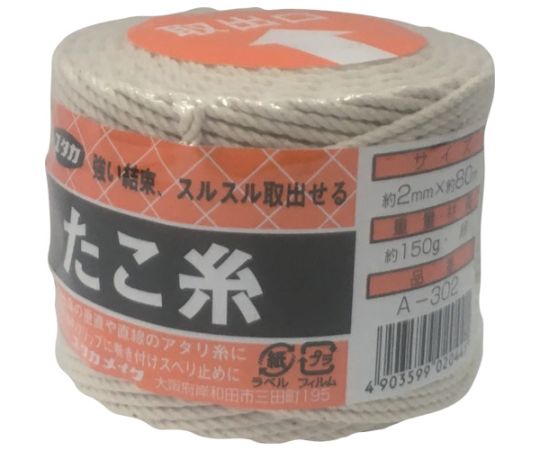荷造り紐　たこ糸　2φ×80m