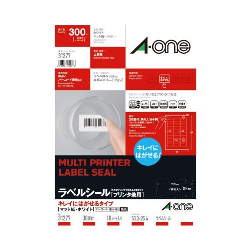 キレイにはがせるラベル　兼用　３０面角丸　１０枚画像