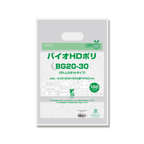 HEIKO 手抜き (小判抜き) ポリ袋 バイオHDポリ BG20-30 ベルヴィル 100枚 小判抜きの取っ手が上に見え、折りたたまれた透明ポリ袋が帯でまとめられた束
