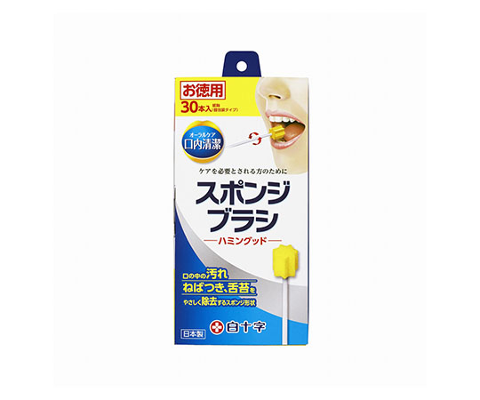 口内清潔スポンジブラシ　ハミングッド　30本入