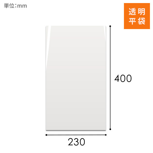 商品の梱包に便利なOPP袋