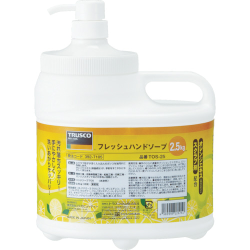 ﾌﾚｯｼｭﾊﾝﾄﾞｿｰﾌﾟ 2.5L本体 1個画像