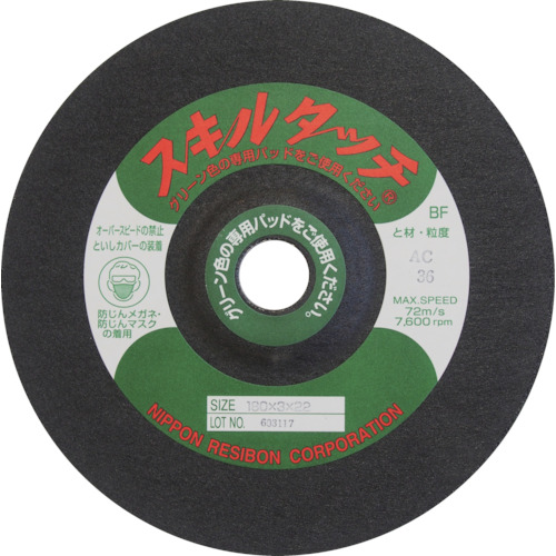 ｽｷﾙﾀｯﾁS 180×3×22 AC60 1枚画像