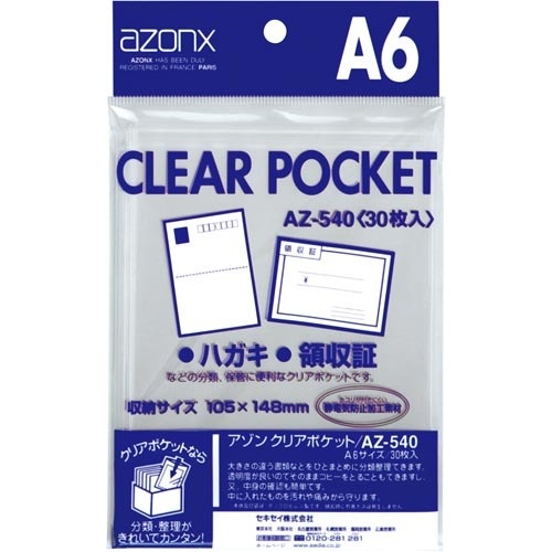 アゾンクリアポケット　ＯＰＰ　Ａ６　３０枚×１０画像