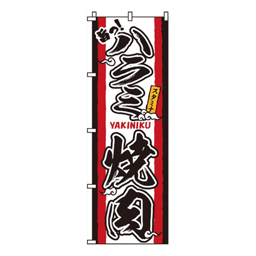 ハラミ焼肉画像