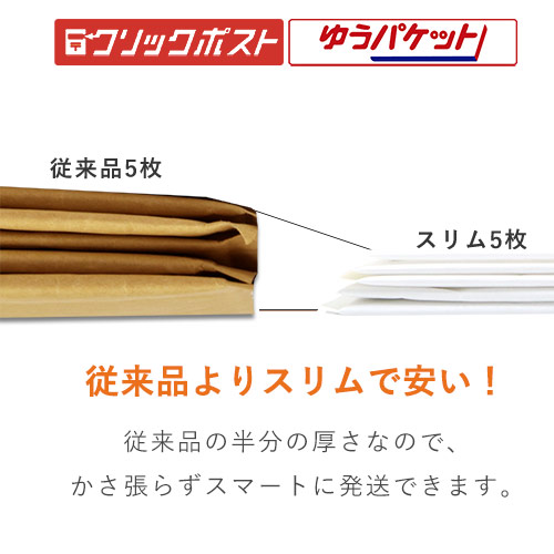 開封テープ・ケアマーク付きのクッション封筒！