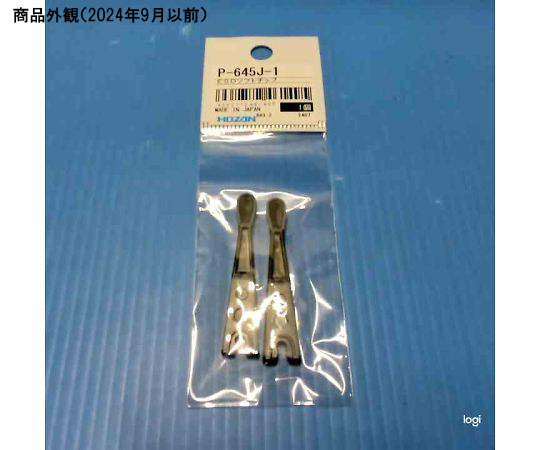 ESDソフトチップ 1組（2個入） 淡い色合いのソフトチップが並べられている様子