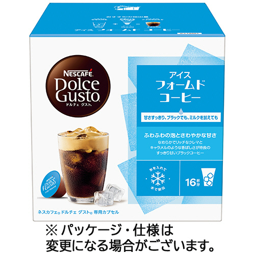 ﾈｽｶﾌｪ ﾄﾞﾙﾁｪ ｸﾞｽﾄ 専用ｶﾌﾟｾﾙ ｱｲｽ ﾌｫｰﾑﾄﾞｺｰﾋｰ 1箱(16杯)画像