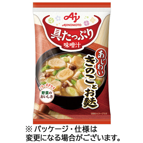 ｢具たっぷり味噌汁｣きのことお麩 13.3g 1ｾｯﾄ(8食)画像
