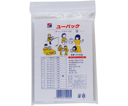 ユーパック チャック付ポリ袋H 240×170×0.04mm 25枚入画像