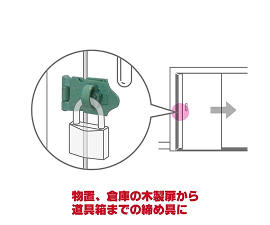 ストロング掛金　45mm 金属製の掛金が真上から見える状態、強度を示す明確なデザインが確認できる。