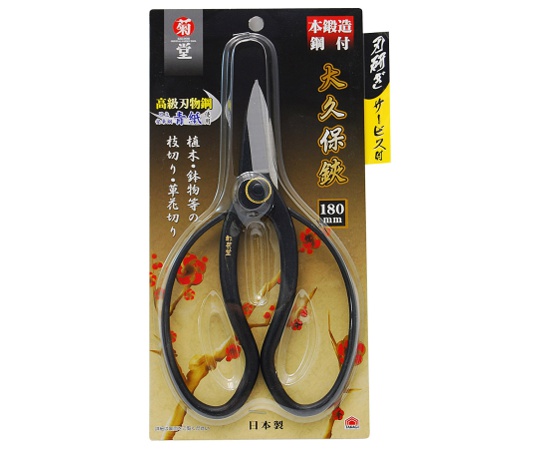 菊堂　鋼付大久保鋏　180mm画像