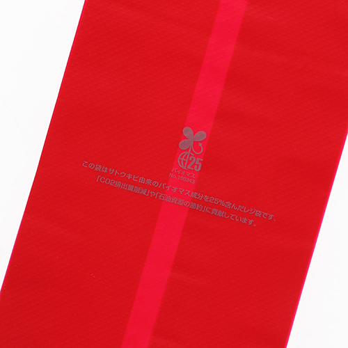 商品のお持ち帰りに！有料化が不要のレジ袋