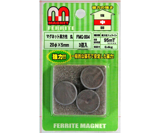 マグネット異方性　丸　20φ×5mm　3個入画像