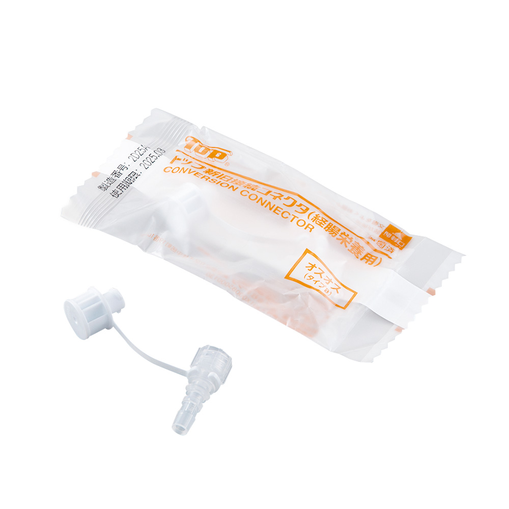 新旧接続コネクタ（栄養用） オスオス 1箱（10個入）