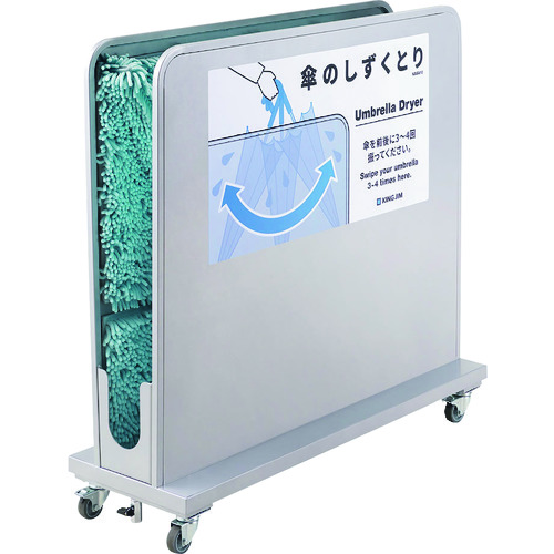 ＫＩＮＧ　ＪＩＭ　傘のしずくとり画像