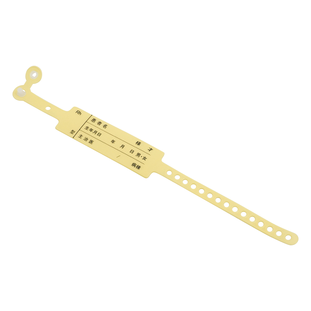 入院患者識別バンド 一般患者向け イエロー 1袋（100本入）