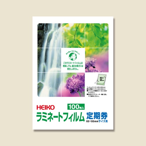 HEIKO ラミネートフィルム 65×95mm 100μm 定期券 100枚画像