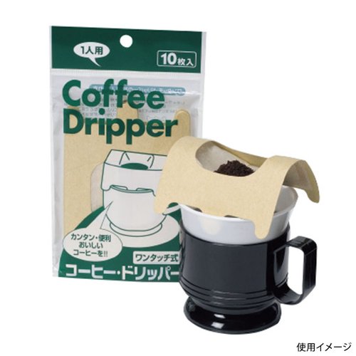 ワンタッチ式コーヒードリッパー1人用 10枚入 アートナップ [ケース販売]画像