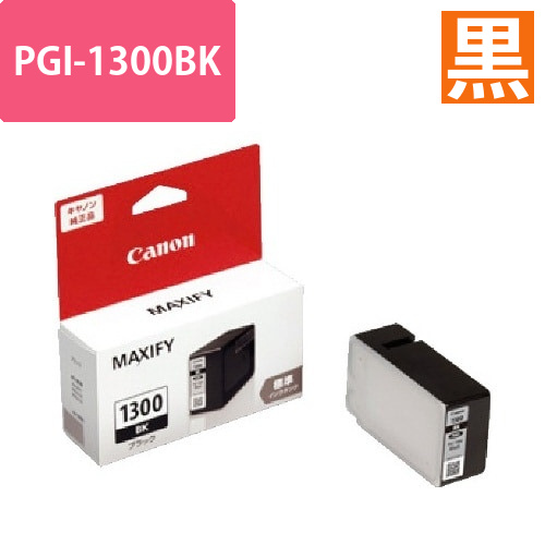 純正インク　PGI-1300BK　ブラック画像