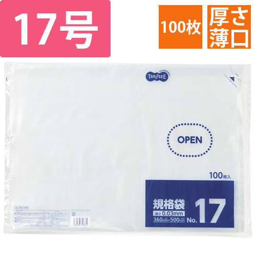 規格袋　17号　0.03×360×500mm　1パック(100枚)画像