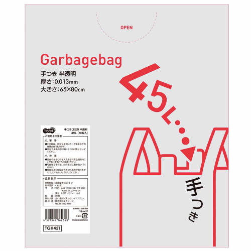 手つきｺﾞﾐ袋 半透明 45L 1ﾊﾟｯｸ(50枚)画像