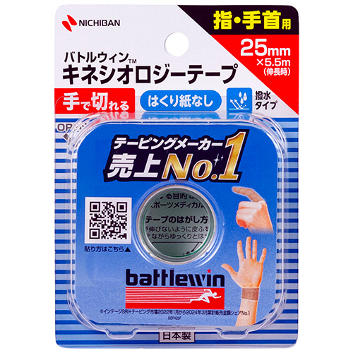 ﾊﾞﾄﾙｳｨﾝ ｷﾈｼｵﾛｼﾞｰﾃｰﾌﾟFX 25mm×5.5m(伸長時) 1巻画像