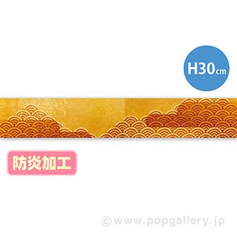 ラウンドシートS 迎春金屏風イメージ （防炎加工）画像