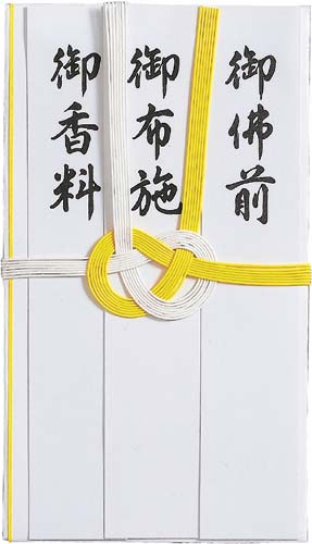 香典袋　本折黄白７本　短冊入　１枚画像