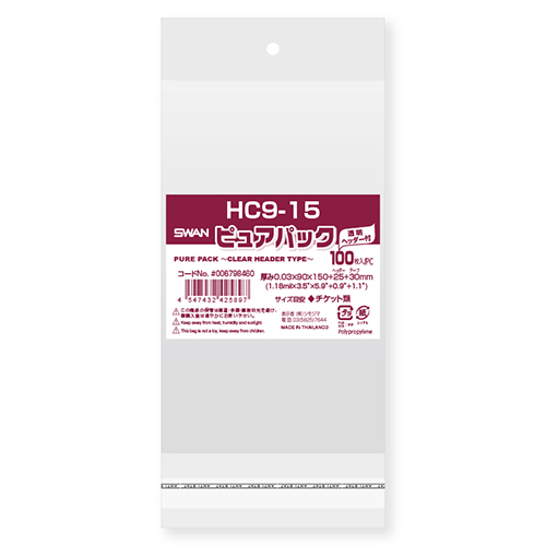 ピュアパック HC 9-15画像