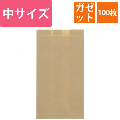 HEIKO 耐油ガゼットパック 中 未晒無地 100枚画像