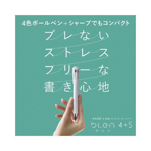 ブレン4+S 0.7 黒X5 黒のボディに光沢があり、先端が細くなっている状態