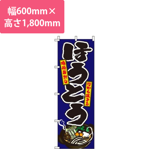 ほうとう紺画像