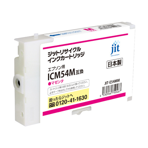 エプソン EPSON ICM54M マゼンタ 互換 リサイクルインクカートリッジ 大判画像
