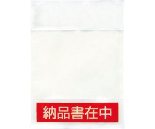 デリバリーパック （納品書在中） 部分糊タイプ 165×230 100枚入画像