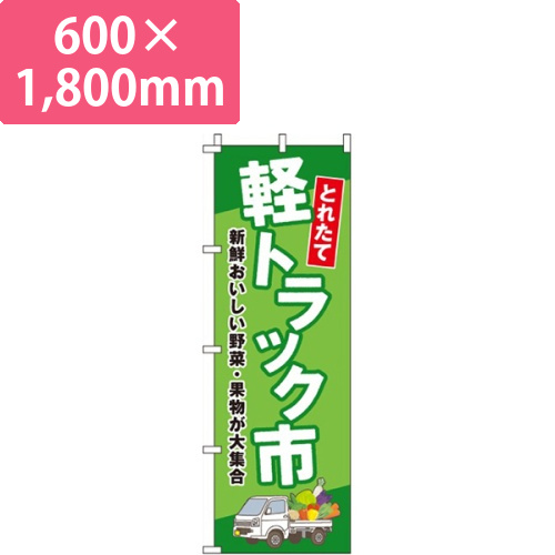 軽トラック市画像