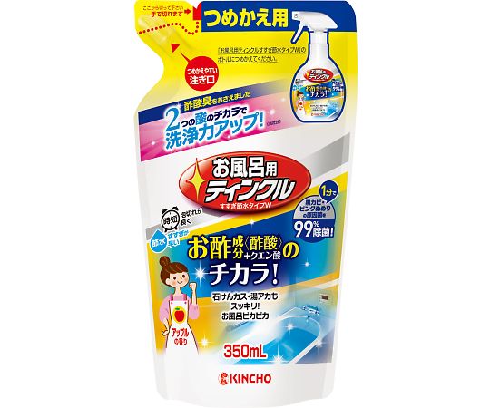 お風呂用ティンクル　すすぎ節水　替え画像