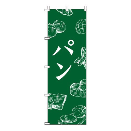 パン緑画像