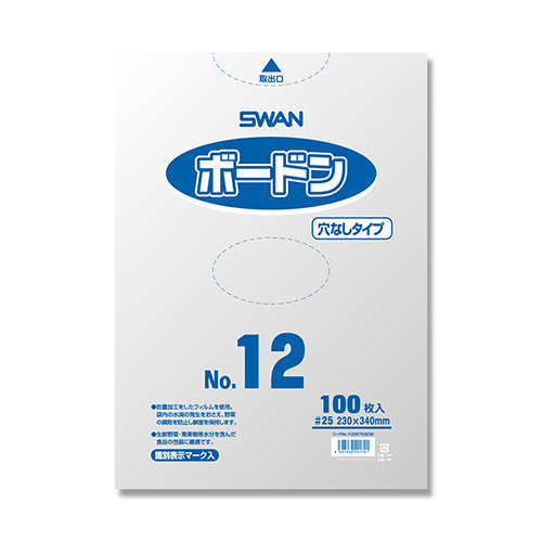 SWAN ポリ袋 ボードンパック 穴なしタイプ 厚み0.025mm No.12 (12号) 100枚画像